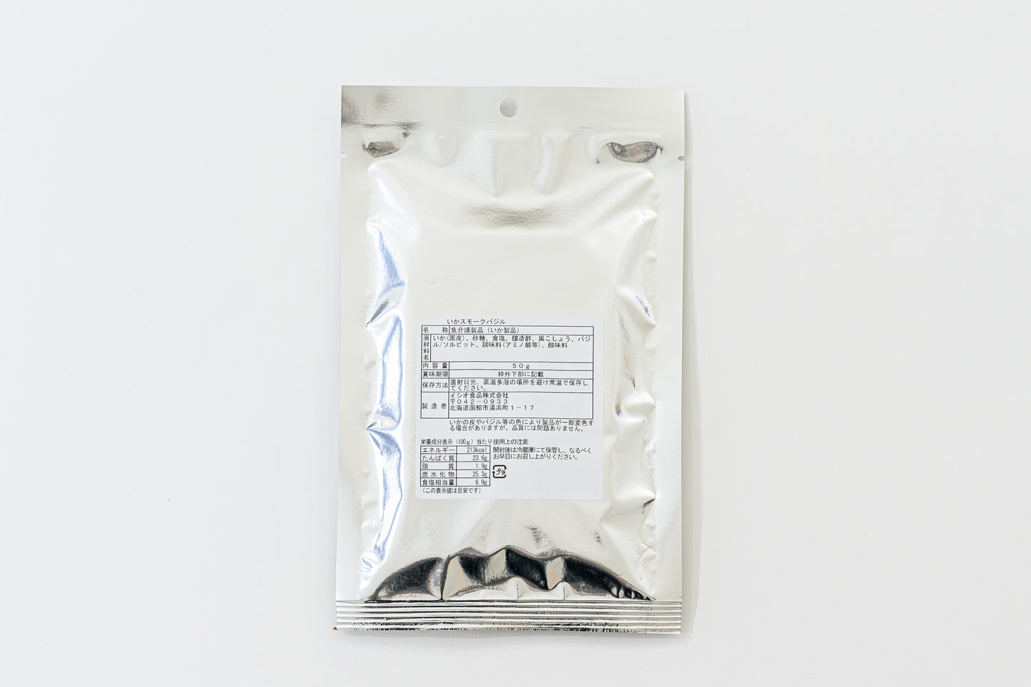 いかスモークバジル 50g 2個セット