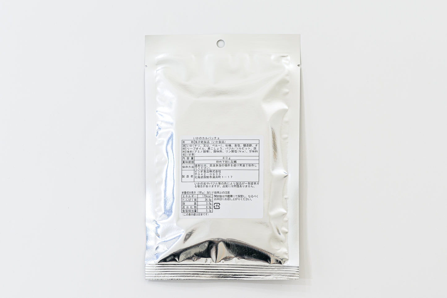 いかのカルパッチョ 80g 2個セット