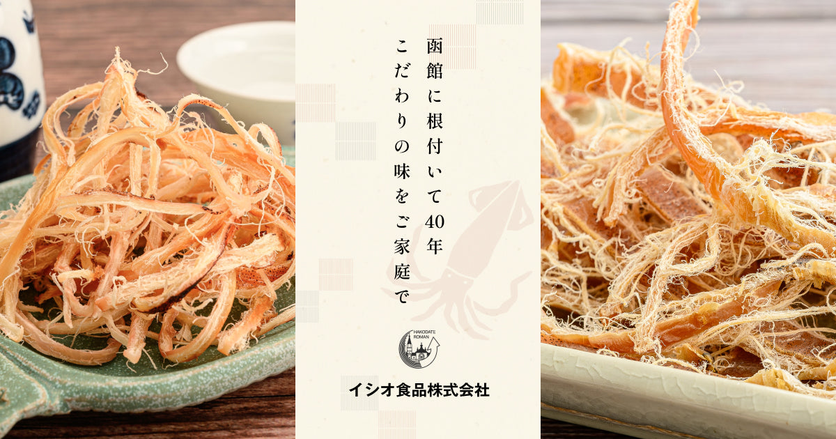 商品一覧 – イシオ食品株式会社