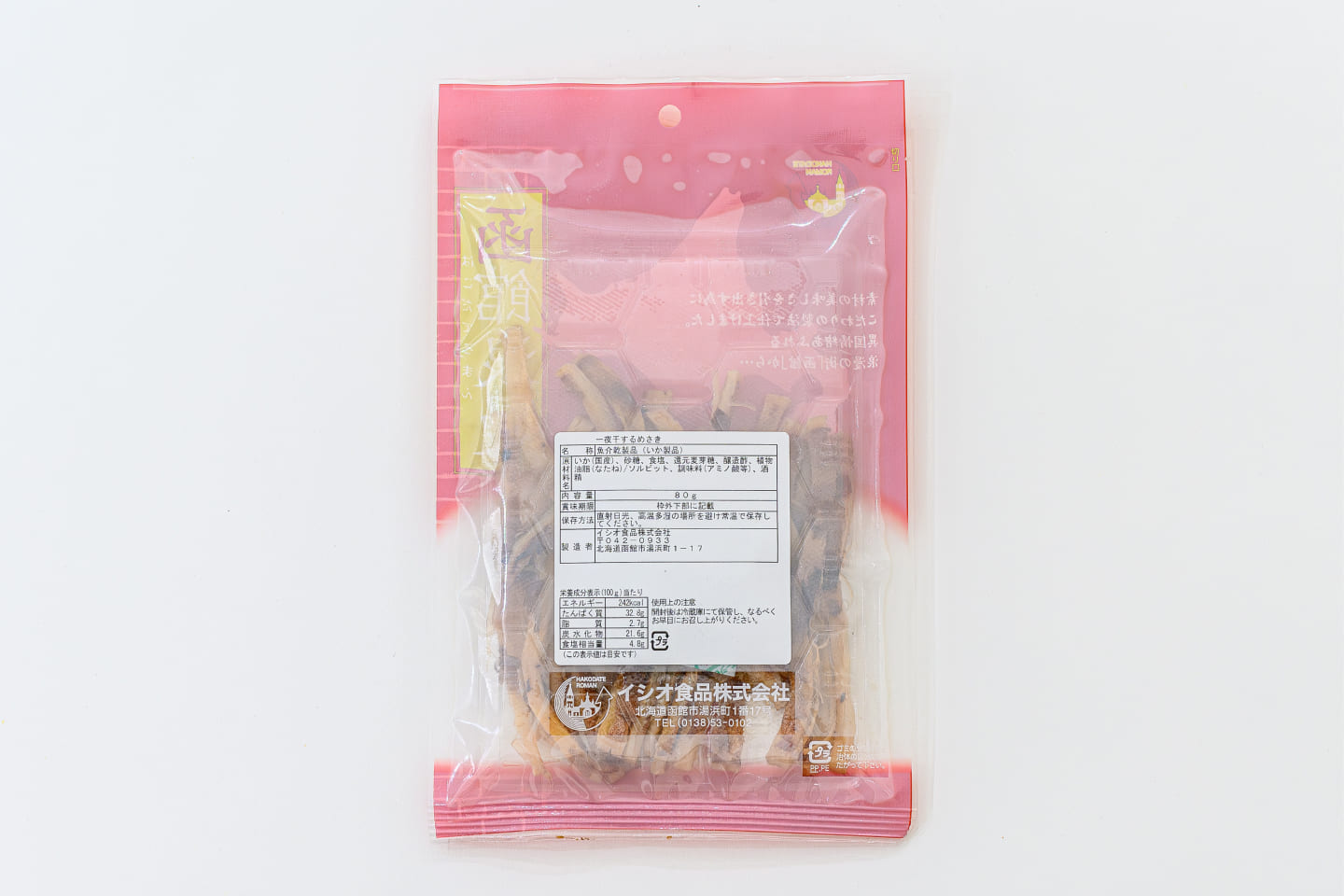 一夜干するめさき 80g